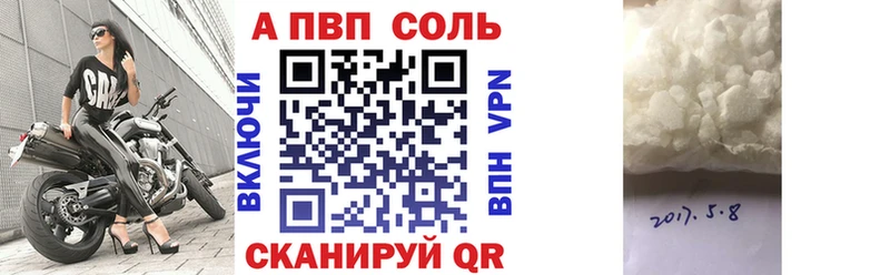 A-PVP Соль  купить наркотик  Урус-Мартан 