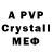 МДМА crystal Bryce Hixson