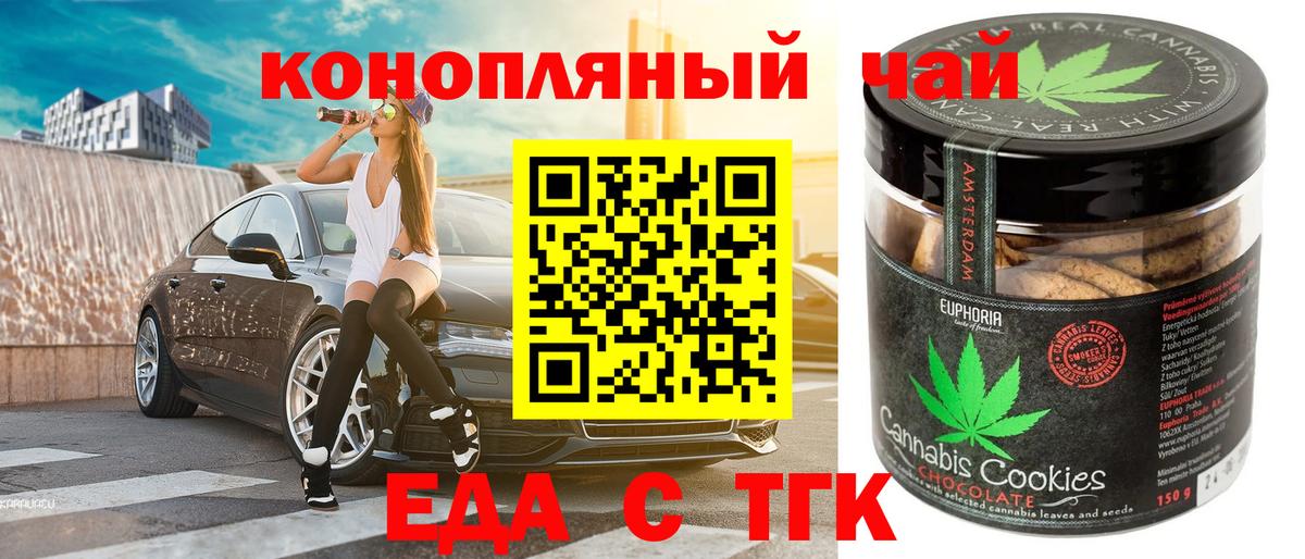 Печенье с ТГК марихуана Урус-Мартан