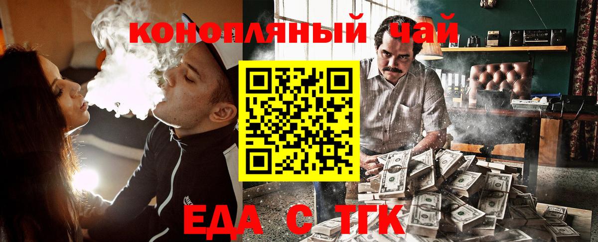 Canna-Cookies марихуана  Вход с VPN  Урус-Мартан 