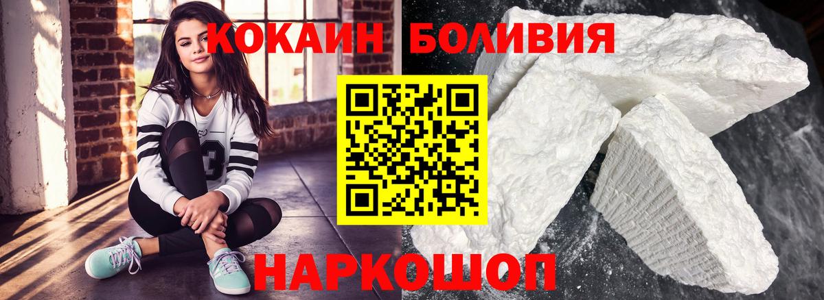 COCAIN Боливия  Cocaine Columbia  Вход с VPN  Урус-Мартан 