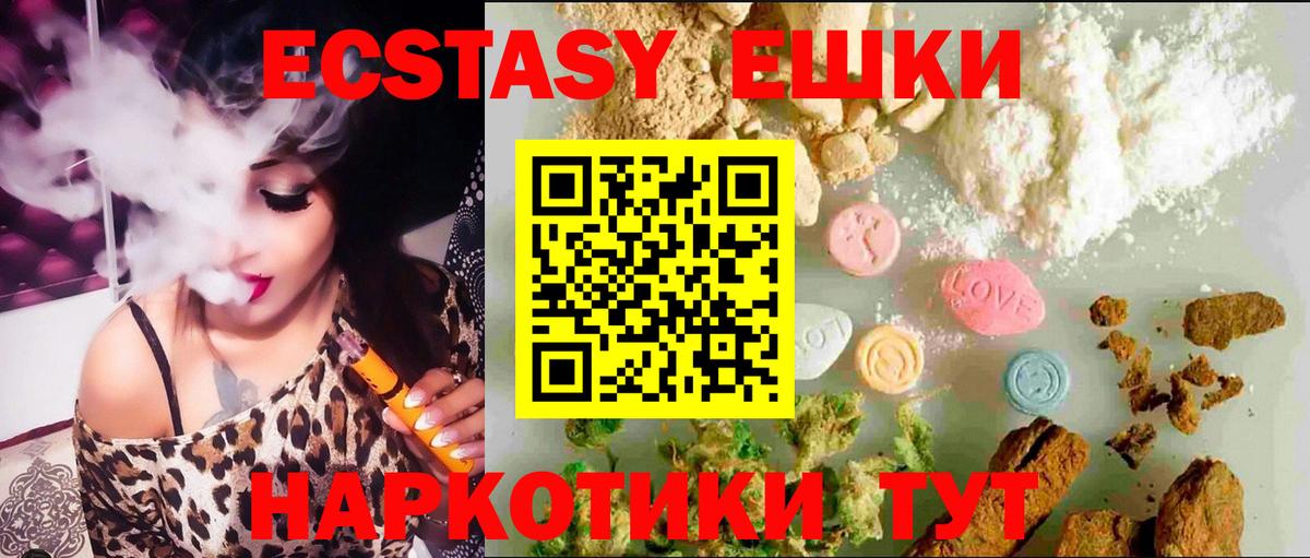 ЭКСТАЗИ  Вход с VPN  Экстази диски  Урус-Мартан  ЭКСТАЗИ 280 MDMA 