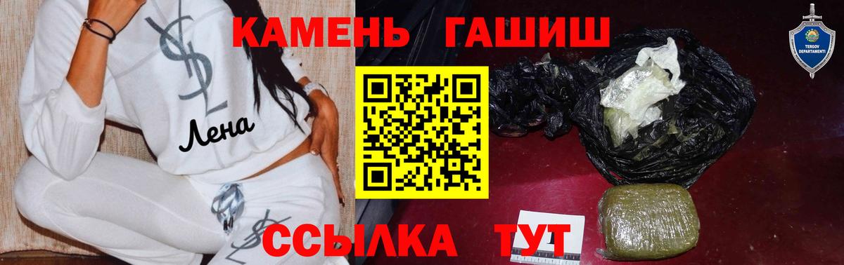 ГАШИШ убойный  Вход с VPN  ГАШИШ убойный  Урус-Мартан 