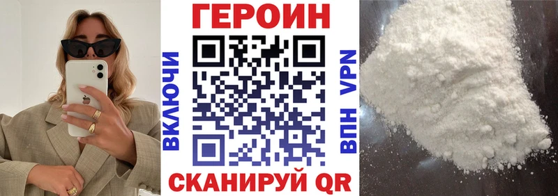 ГЕРОИН герыч Урус-Мартан