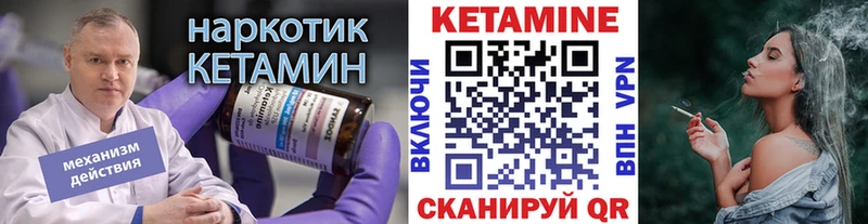 Кетамин VHQ  где купить   hydra вход  Урус-Мартан 