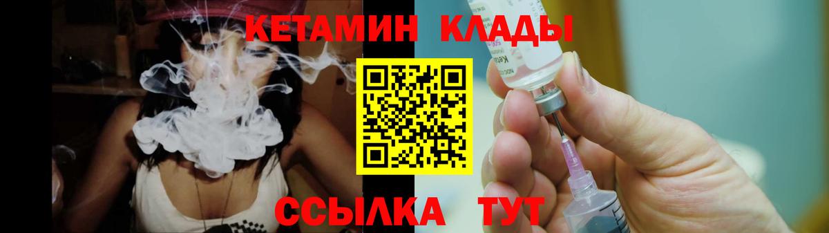 Кетамин ketamine Урус-Мартан
