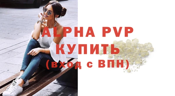 ALPHA-PVP Абдулино