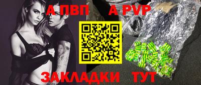 спайс Севастополь