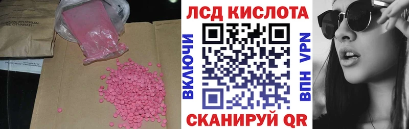 Лсд 25 экстази кислота Урус-Мартан