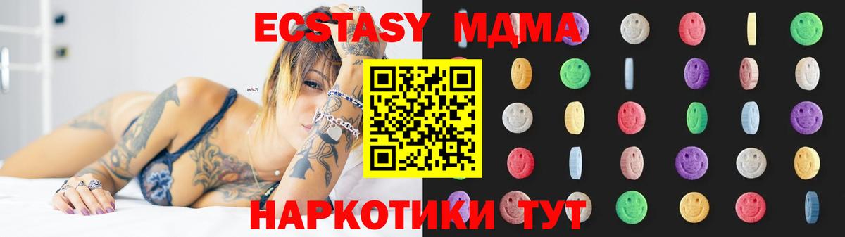 МДМА crystal Урус-Мартан