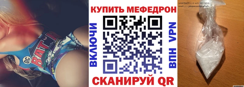 mega сайт  Урус-Мартан  МЯУ-МЯУ кристаллы  что такое наркотик 