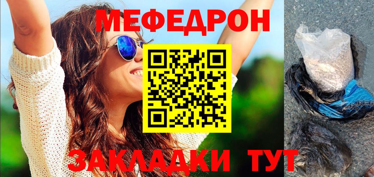 Урус-Мартан  МЕФ  наркотики  Вход с VPN  МЯУ-МЯУ мяу мяу  Мефедрон mephedrone 
