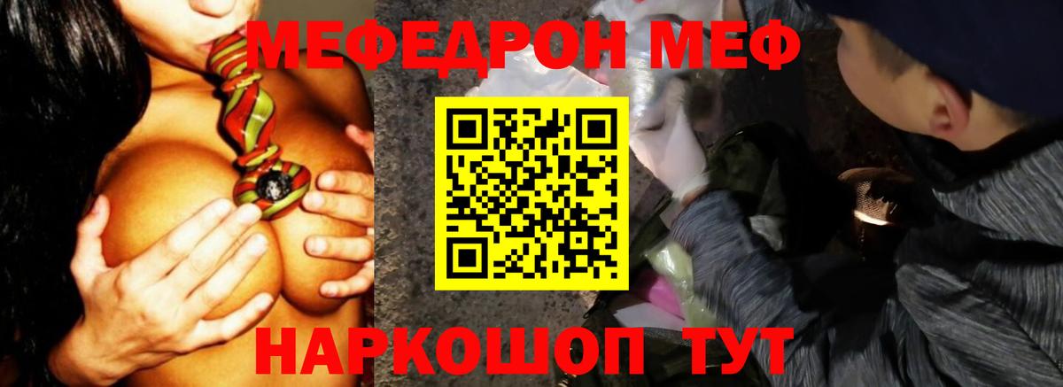 Меф мука Урус-Мартан