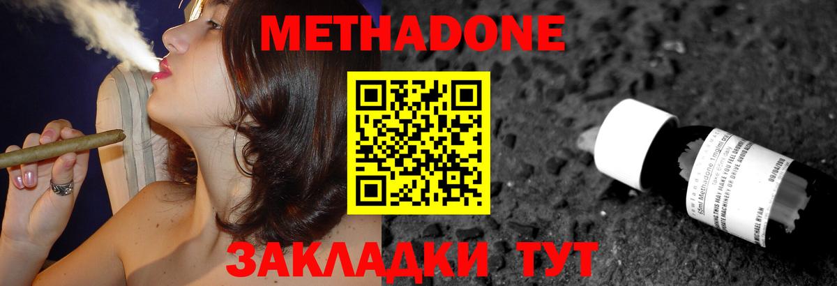 Урус-Мартан  Метадон кристалл  Метадон белоснежный  Вход с VPN 