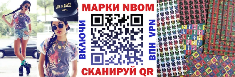 Марки 25I-NBOMe 1,5мг  Урус-Мартан 
