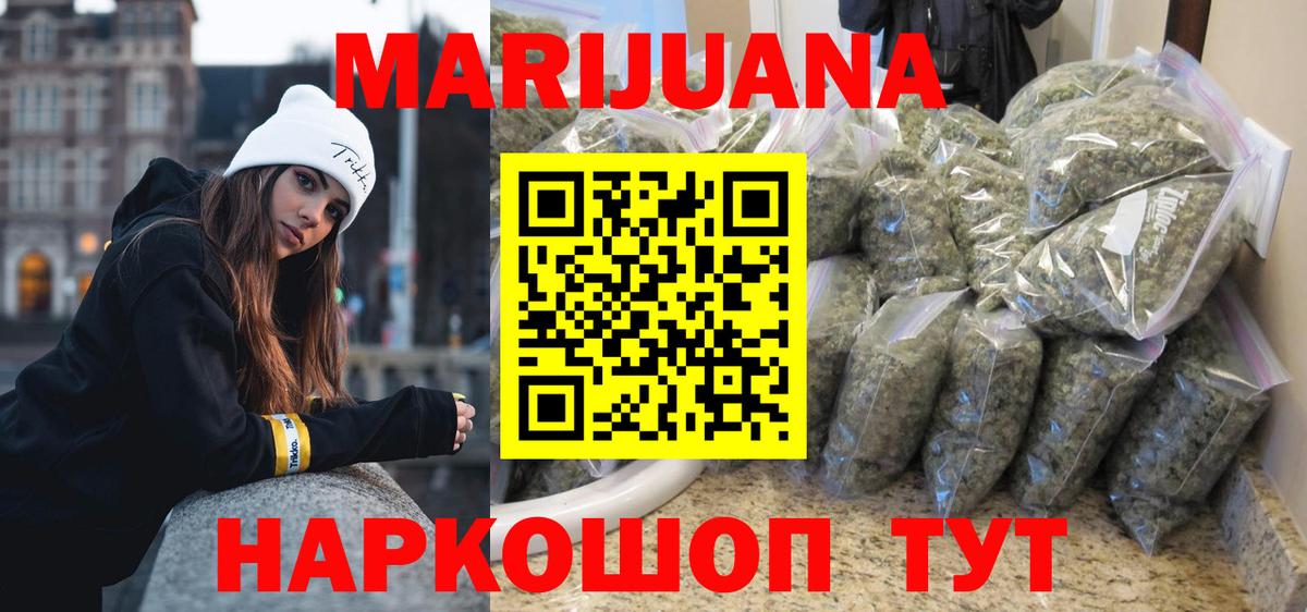Каннабис White Widow Урус-Мартан